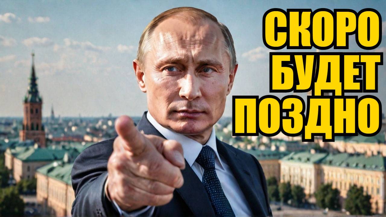 Скоро Украина потеряет самое дорогое! Путин вас предупреждал смотреть онлайн