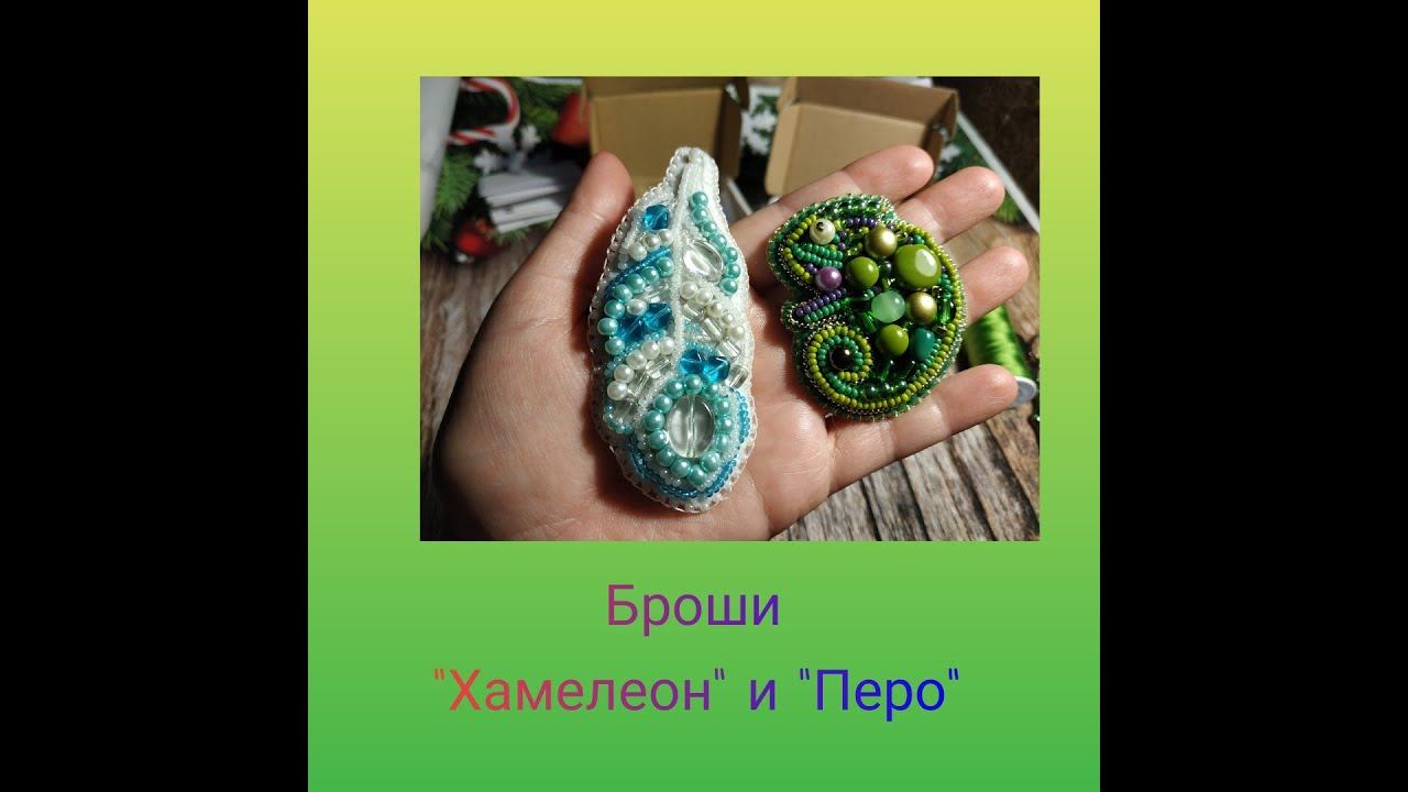 Брошки смотреть онлайн