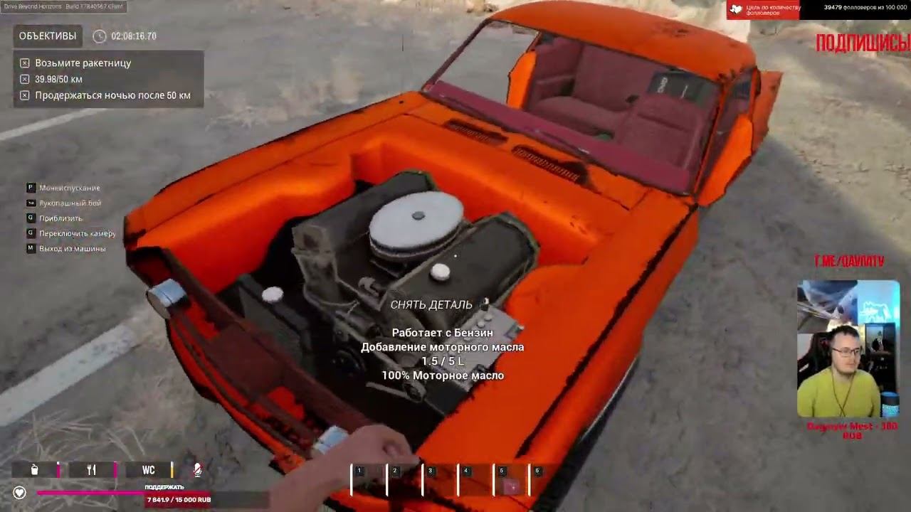 Drive Beyond Horizons! Играем в пати! Часть 7