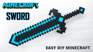 Minecraft Меч из бумаги и картона!