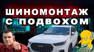Развод на шиномонтаже о погнутых дисках