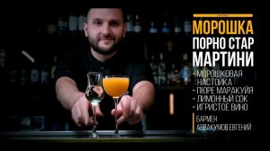 Морошка порно стар мартини | B-roll | 2024