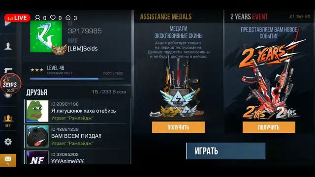 СТРИМ ИГРЫ STANDOFF 2 ОБНОВЛЕНИЕ 0.10.10 смотреть онлайн