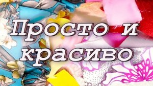 Мешок старья? Ты СУПЕРСТАР!) DIY Мастер-класс. Декоративная подушка из мелких звезд