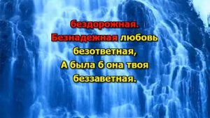 Ирина Аллегрова - Безответная Любовь караоке онлайн