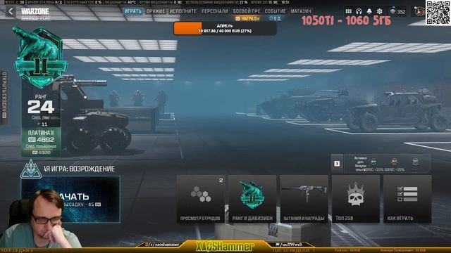 🔴 Call of Duty: Warzone 3 - Стрим РЕЙТИНГ #47