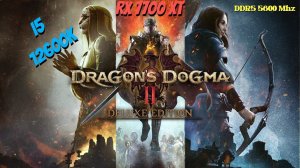 Dragon’s Dogma 2 | i5 12600K | RX 7700 XT | DDR5 5600 Mhz | 1080p