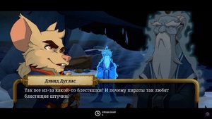 Curse of the Sea Rats - Прохождение на русском #2