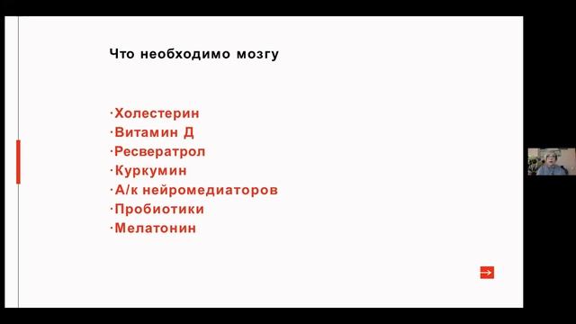 Работа мозга  Как обеспечить его молодость