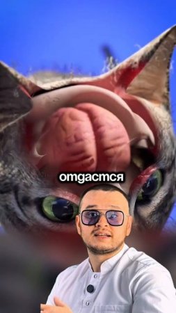 Опасный паразит