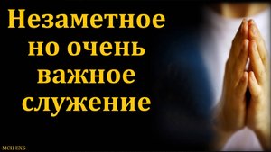 "Молитва Моисея". В. С. Прядкин. МСЦ ЕХБ