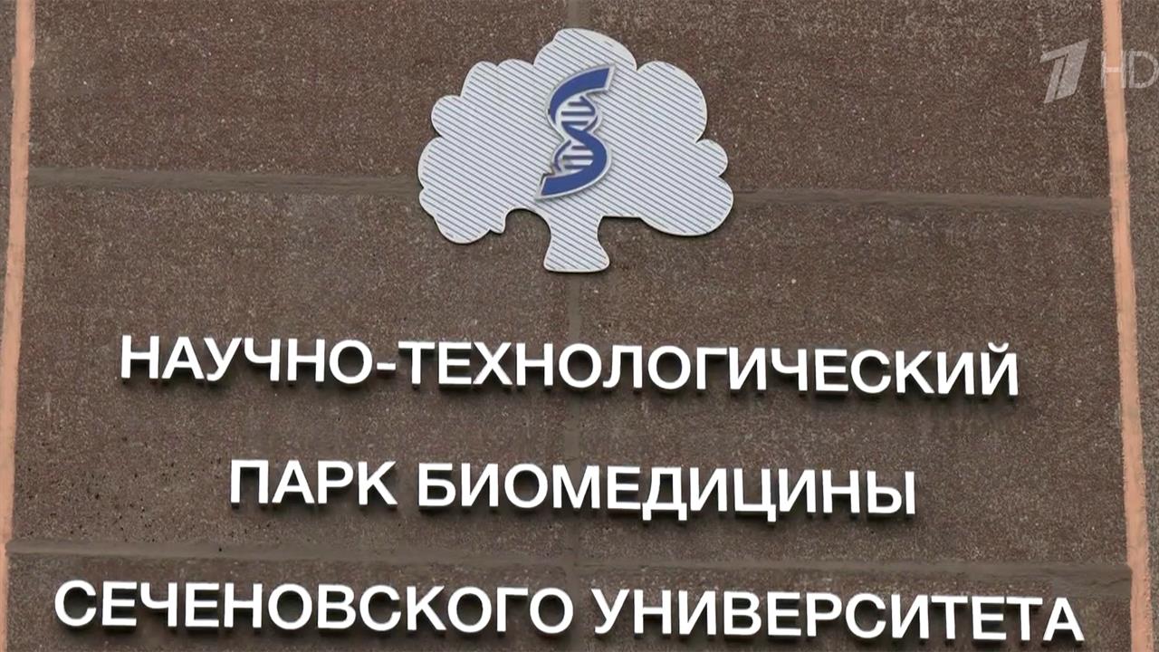 В Сеченовском университете после обновления открылся Научно-технологический парк биомедицины.