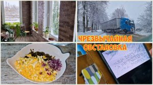 В ПЛЕНУ апрельской МЕТЕЛИ! Пришла подмога.  Декор остатками откосов в ЦК. Знаки вселенной