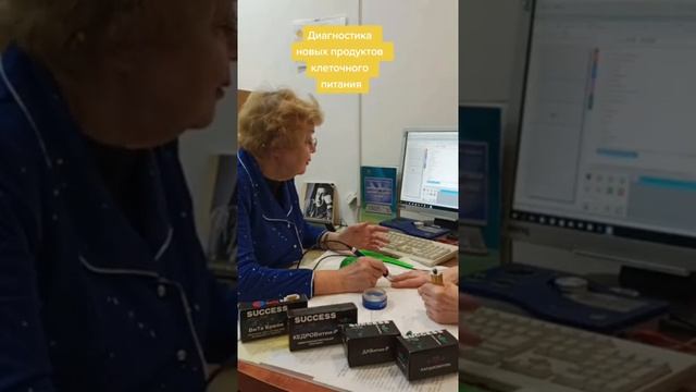 Диагностика новых технологий Корпорации # SuccessTogether #новыетехнологии #долголетие #здоровье