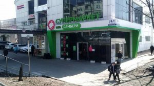СУПЕР МАРКЕТ ВЛАДИВОСТОК !
