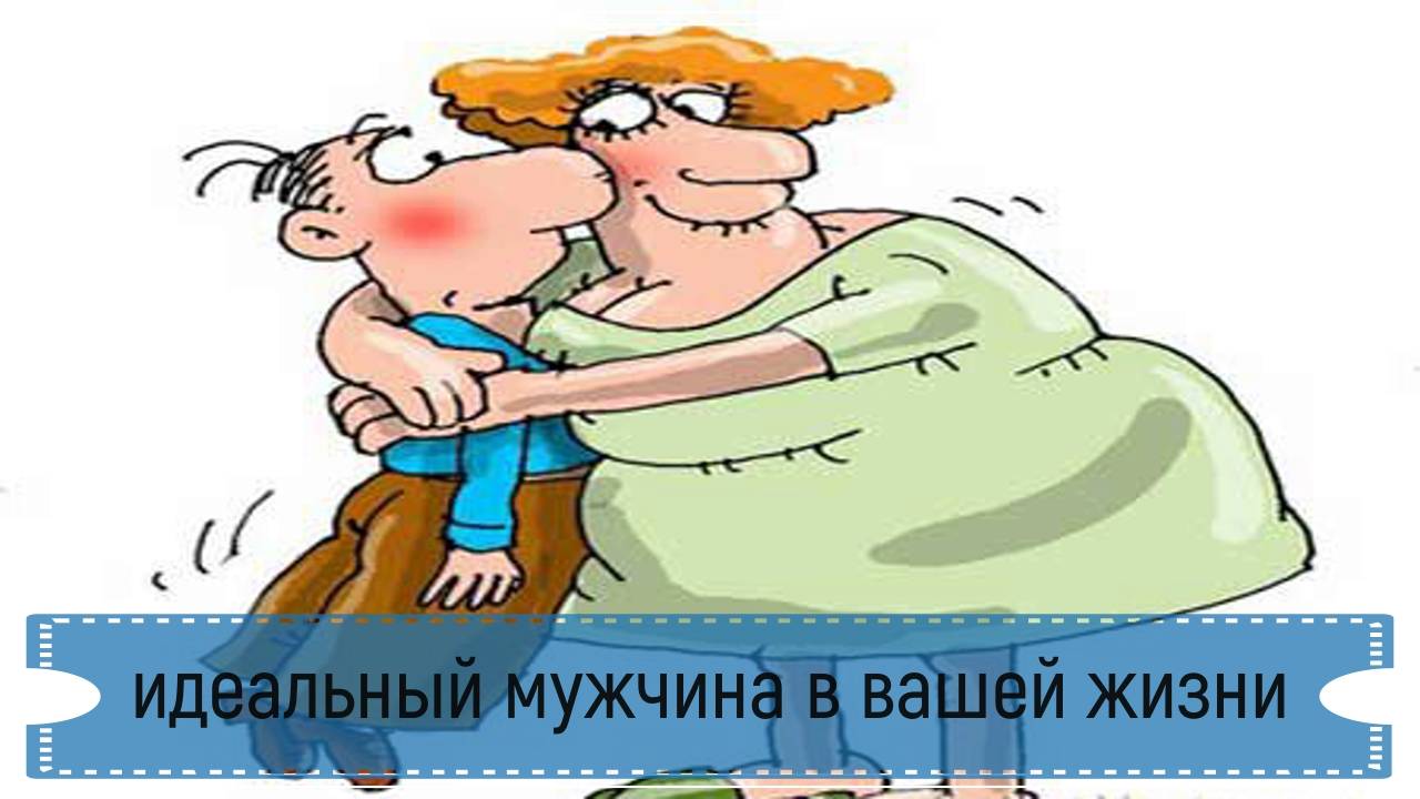 Новый таро расклад - идеальный мужчина в вашей жизни.