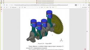 2.6 Создание сборки кривошипно-шатунного механизма