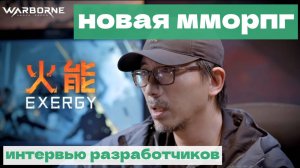 Warborne Above Ashes интервью разработчиков