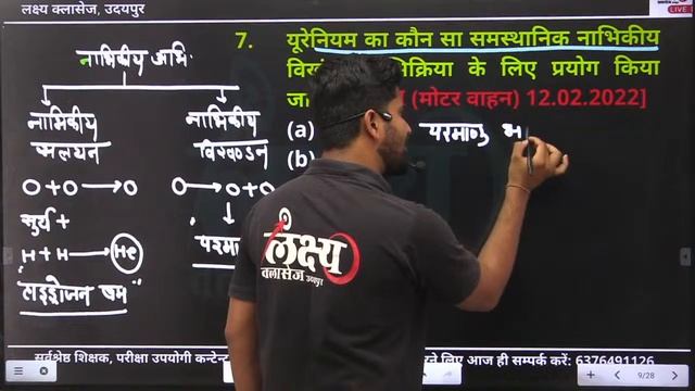 General Science : अणु एवं परमाणु | RSMSSB & RPSC Previous Year Question Paper #44 | RSMSSB LDC 2024 смотреть онлайн