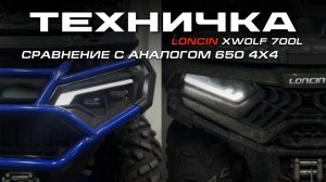 ТЕХНИЧКА + ЧЕСТНЫЙ РАЗБОР: КАКОЙ КВАДРОЦИКЛ ЛУЧШЕ НЕ ПОКУПАТЬ?!