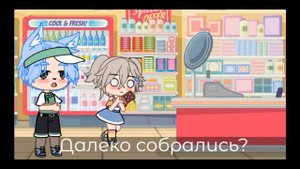 ¦°24 часа в теле ребёнка°¦gacha club¦°