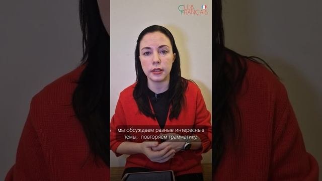 Курс для тех, у кого нет времени на изучение французского!