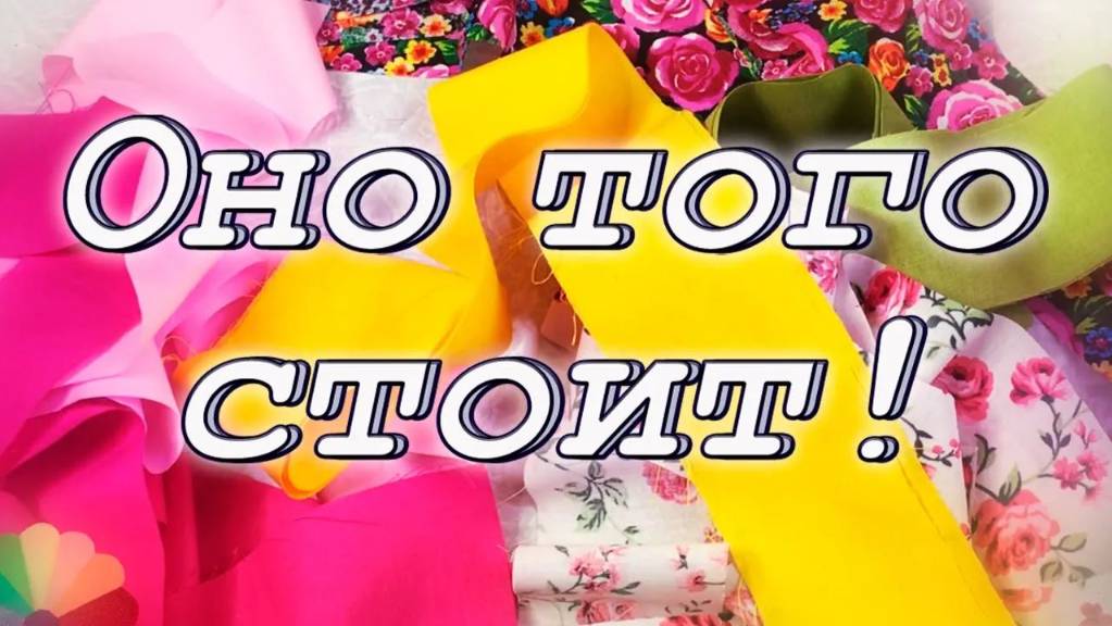 Что сшить из полосок ткани. Без мата никак нельзя! DIY Мастер-класс