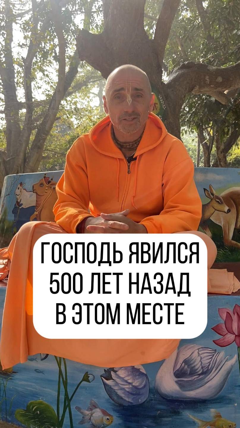 В этом месте явился Господь 500 лет назад! Гаура Сундара прабху о Храме Ведического Планетария! смотреть онлайн