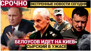 Русские просто зайдут в Киев без боя Запад расписал финал для Украины, Сырский в ШОКЕ!