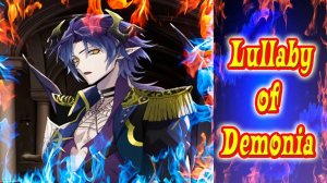 Lullaby of Demonia / Колыбельная Демонии / Глава 2 / Не влюбляйся / 💎