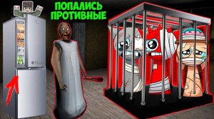 СТАЛ НЕВИДИМКОЙ И УЗНАЛ НОВЫЙ СЕКРЕТ БАБКИ ГРЕННИ И СПРУНКОВ В МАЙНКРАФТ