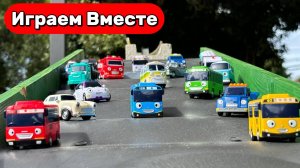 Играем в машинки автобусы 🚌 Машинки из мультика БЕЙБИ БАС ! Видео для детей