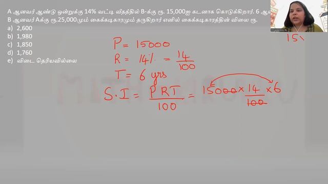 A lent 15000 B returns watch problem|TNPSC Q&A|Tamil explanation|SI & CI|வட்டி கணக்கு டிஎன்பிஎஸ்ஸி