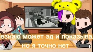 реакция эдисона,херейда,жеки и игоря на тт