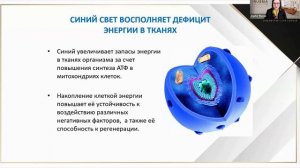 BLuDoc - лечебный синий свет, ваш карманный помощник  |  Филиппова А.