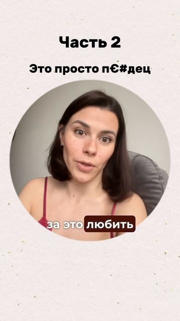 Это просто…. Часть 3 смотри в канале смотреть онлайн