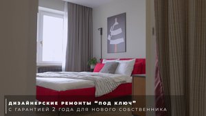 Дизайнерский ремонт