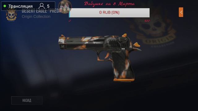 СТРИМ | Standoff 2 | смотреть онлайн