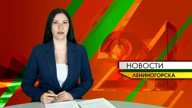 "Новости Лениногорска" от 12.04.2025
