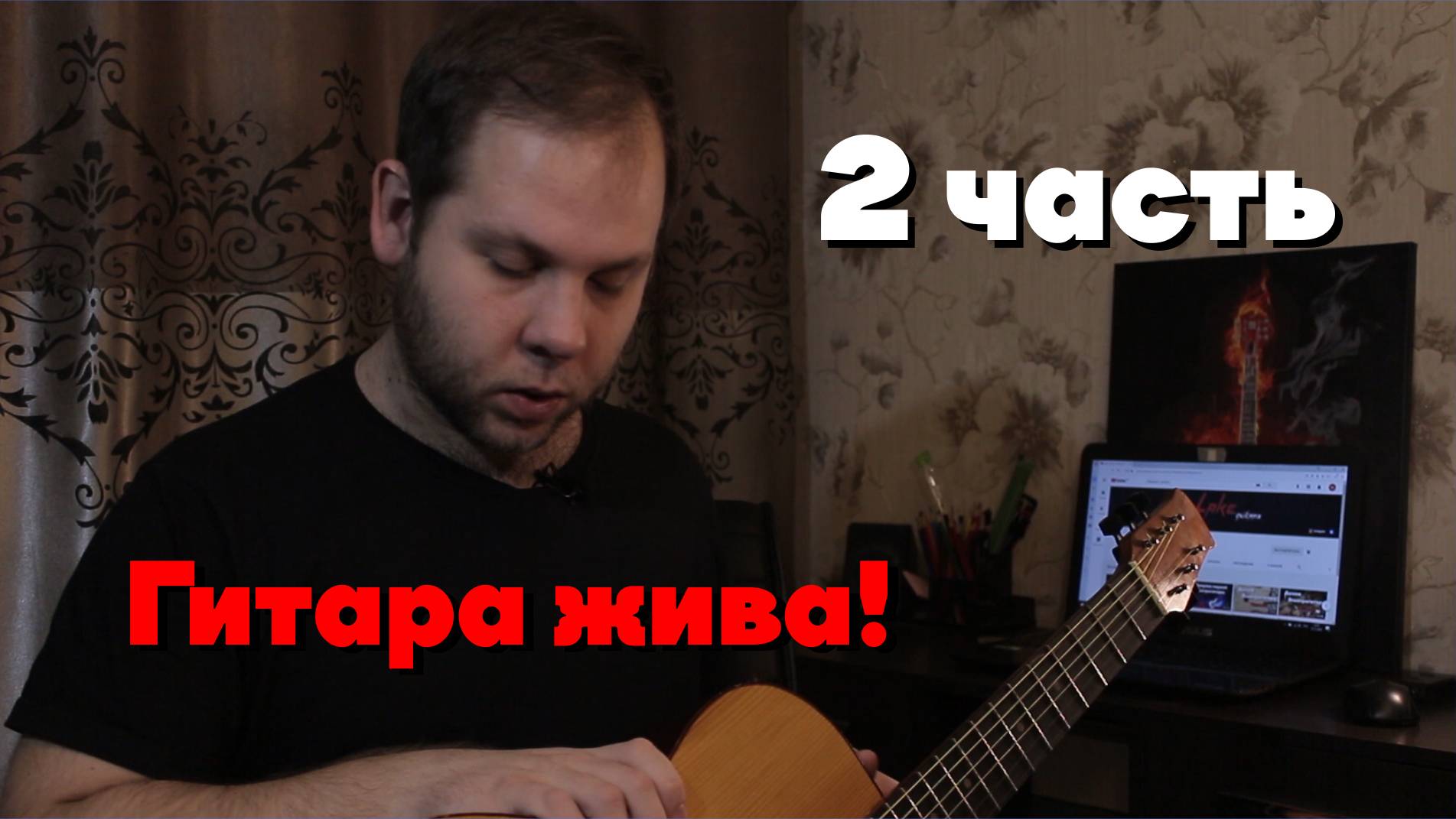 Восстановление гитары (часть 2) / Ремонт акустической гитары
