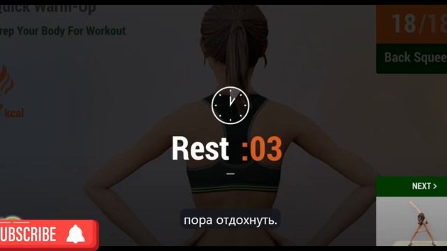 Быстрая разминка Подготовьте свое тело к любой тр