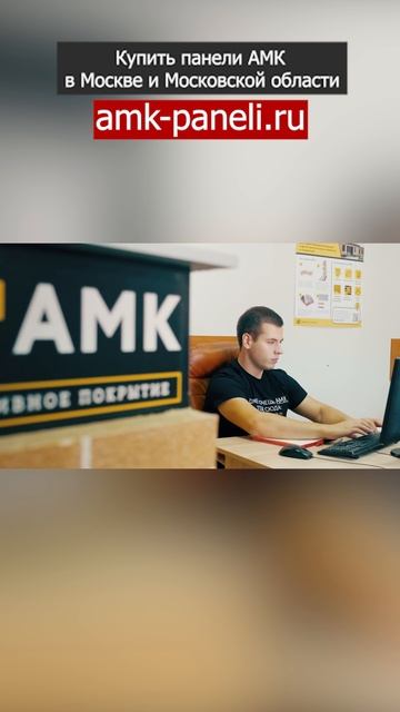 АМК панели / Фасадная система АМК / Декоративное покрытие АМК / Отделка под кирпич