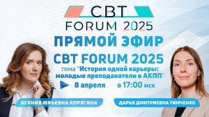 История одной карьеры: новые преподаватели в АКПП