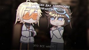 —меме·это всё мне? лололошка и кавински·не шип!!—
