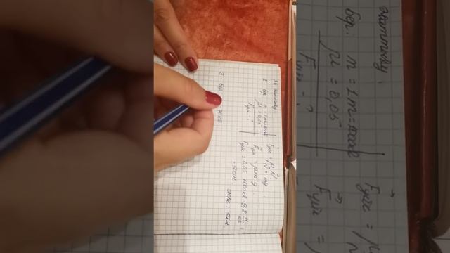 Физика 7-сынып 3.6 жаттығу 2,3,4 есептер.