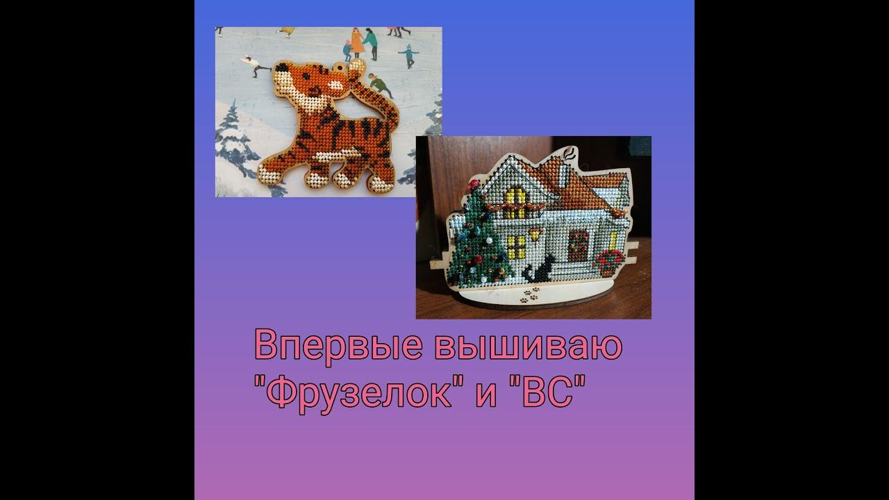 Пробую новые наборы - "Фрузелок" и "Волшебная страна" смотреть онлайн