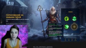 НАВЫКИ героя слияния ОБЕРЕГАТЕЛЯ ВИКСВЕЛА || новый бафф ПЕРЕХВАТ в Raid: Shadow Legends