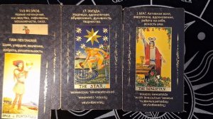 ТАРО РАСКЛАД\ НЕ МОЖЕТ СПРАВИТЬСЯ С ЗАВИСТЬЮ