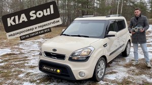 KIA Soul AM. Не такой как все