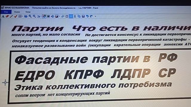 ЯРМО БОЛЬШЕВИЗМА  -  ВОЕННО ФЕОДАЛЬНАЯ ДИКТАТУРА   Фалин
